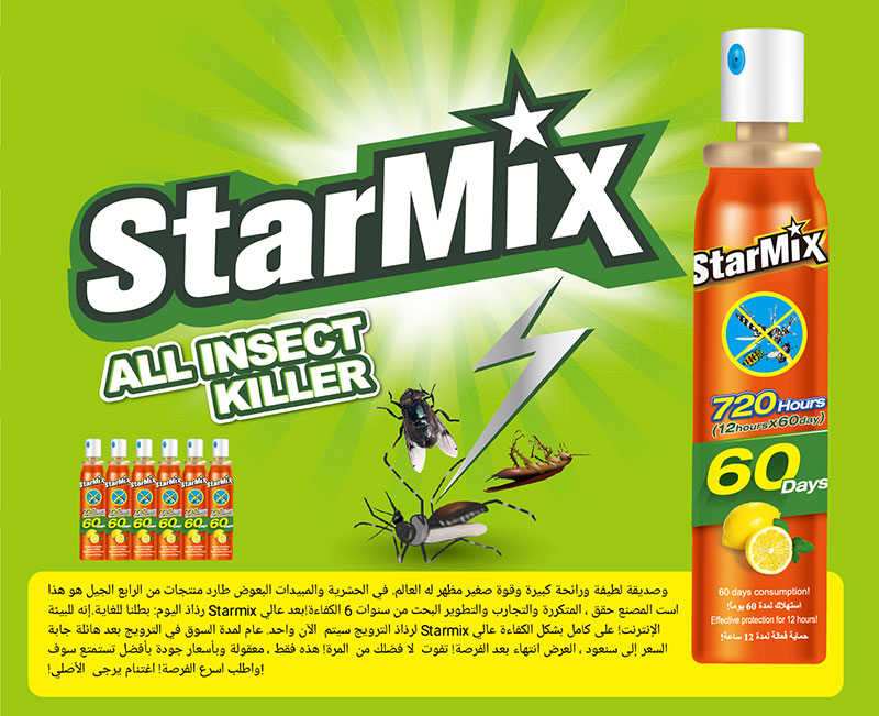 Insecticidal Spray 45ml